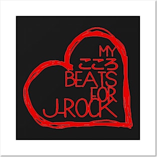 My こころ Beats For J-Rock Posters and Art